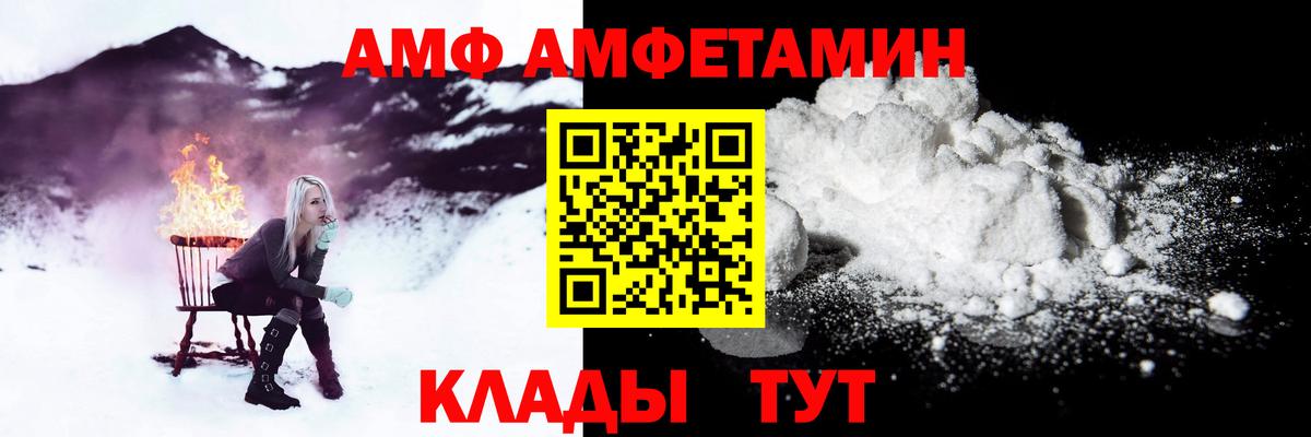 Амфетамин  Тверь  АМФЕТАМИН Premium 