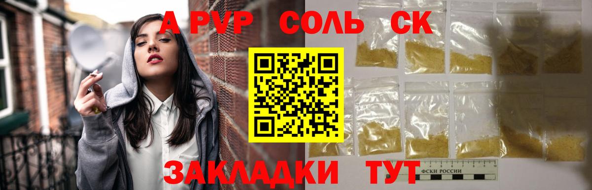 купить закладку  Вход с VPN  A PVP VHQ  Тверь  Альфа ПВП  Alfa_PVP Соль  A-PVP Crystall 