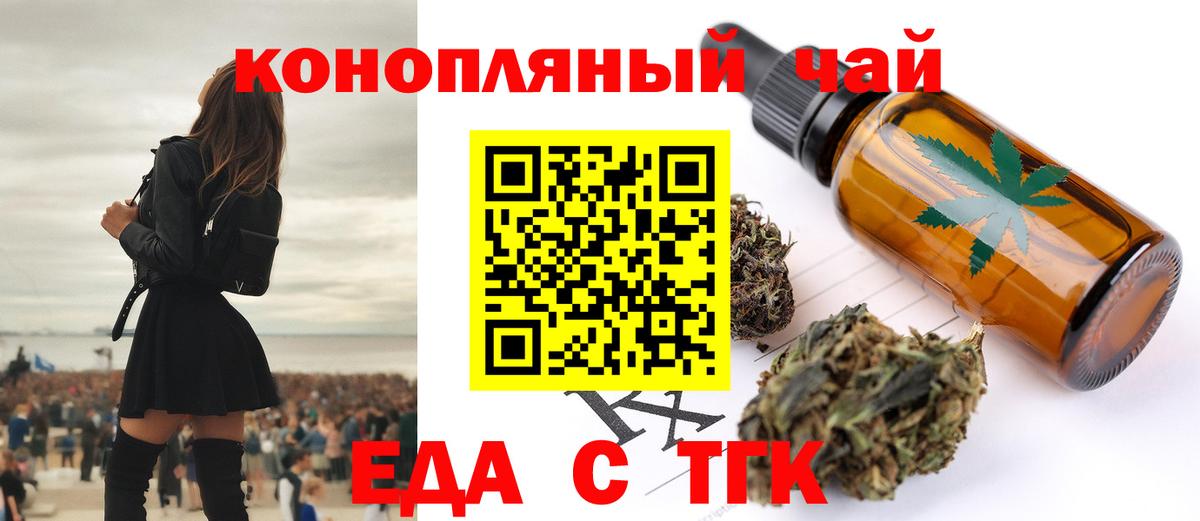 Тверь  Cannafood марихуана  Вход с VPN 