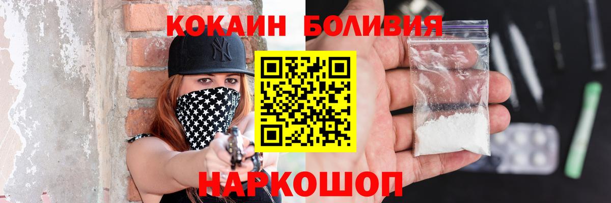 COCAIN Боливия Тверь