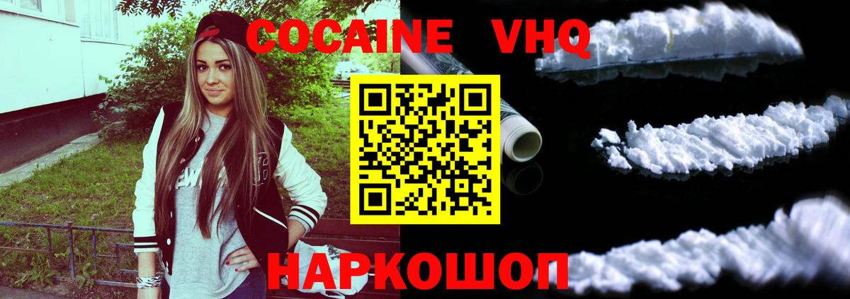 дарнет шоп  КОКАИН Эквадор  COCAIN  Вход с VPN  КОКАИН FishScale  Тверь 