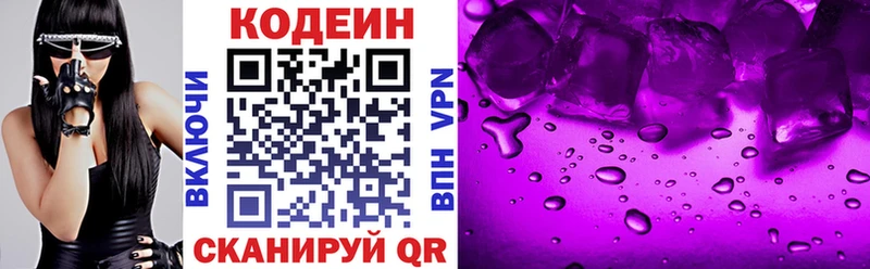 Кодеиновый сироп Lean напиток Lean (лин)  блэк спрут маркетплейс  Тверь 