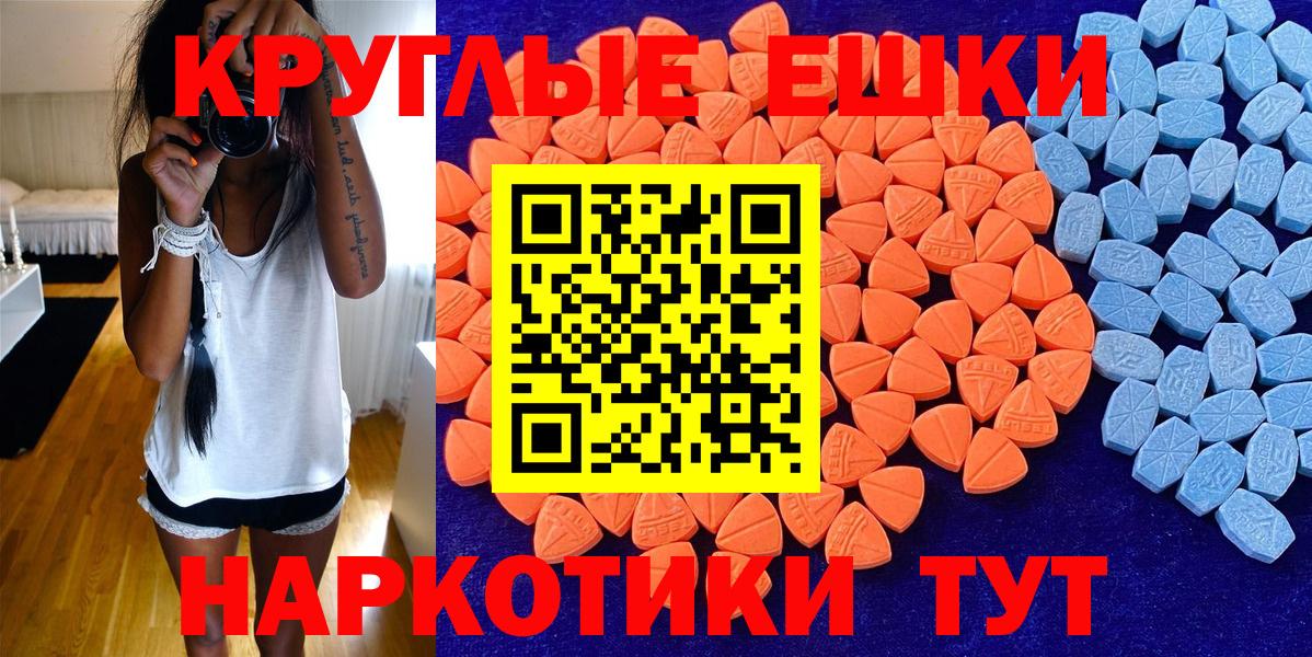 Ecstasy 250 мг  хочу   Тверь  Экстази ешки 