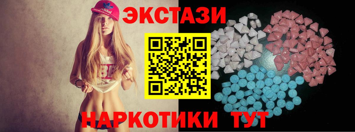 Тверь  Экстази TESLA  Ecstasy 300 mg  Вход с VPN 