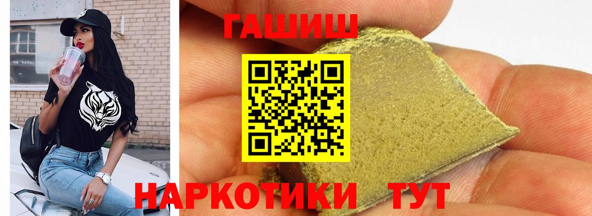 ГАШИШ хэш Тверь