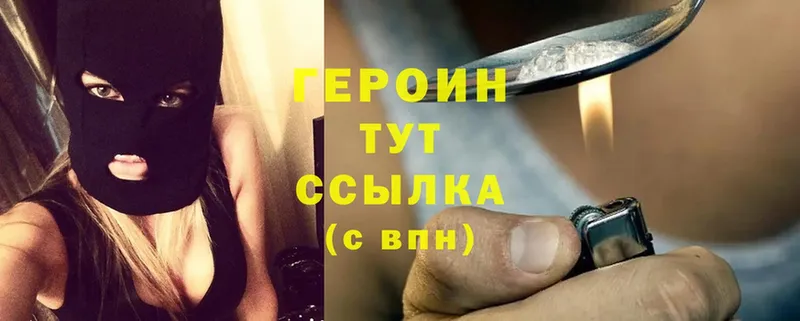 Героин Heroin  где можно купить наркотик  Тверь 