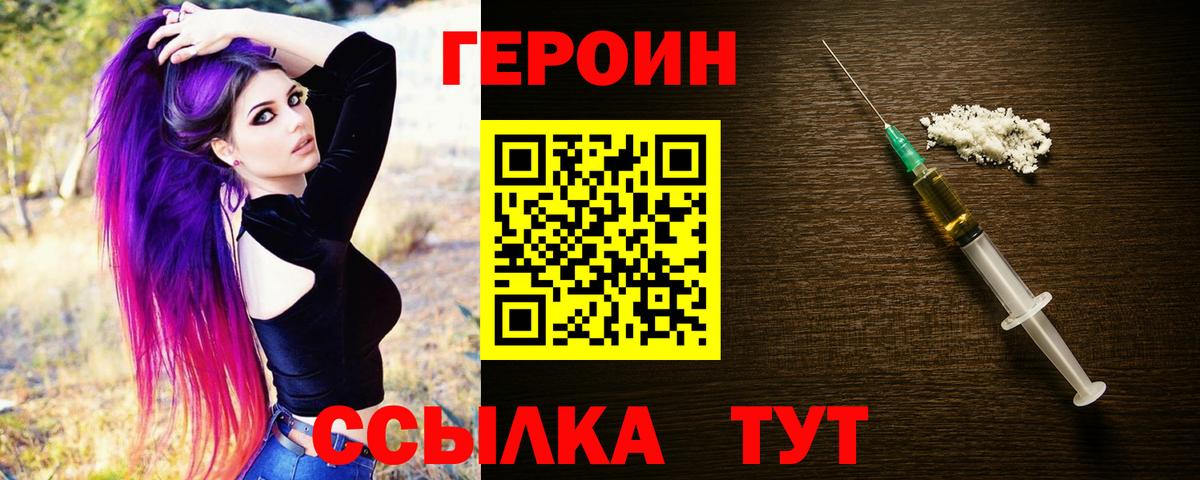 Героин  Тверь  Героин Афган 