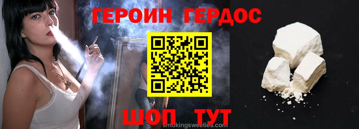 Героин  Вход с VPN  Тверь  Героин Афган 