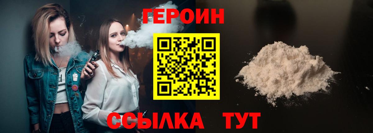 Героин хмурый Тверь