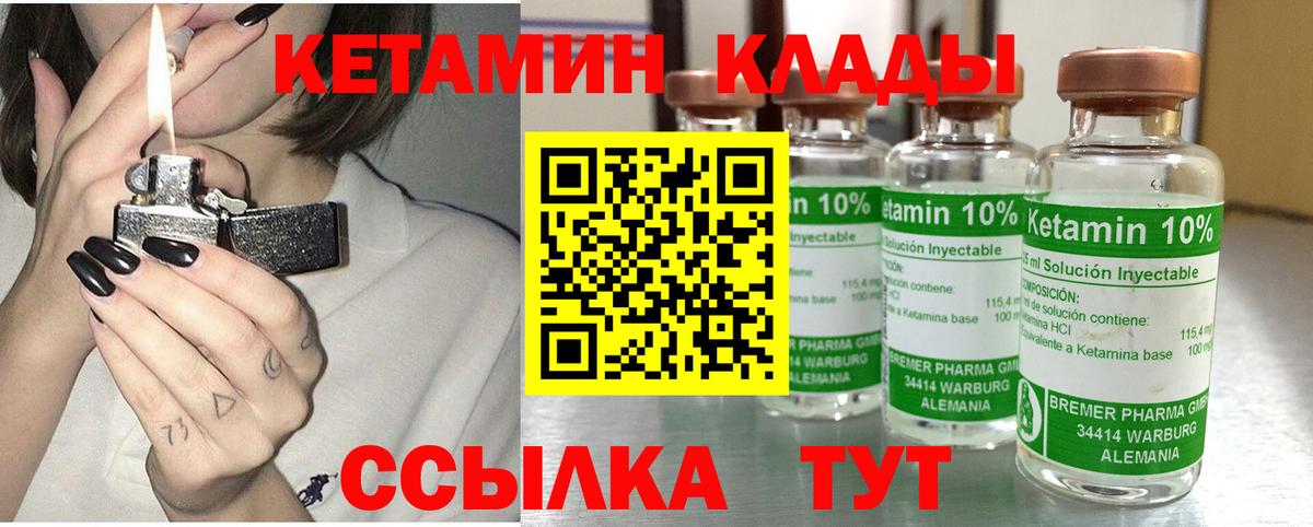 КЕТАМИН ketamine  КЕТАМИН VHQ  Тверь 
