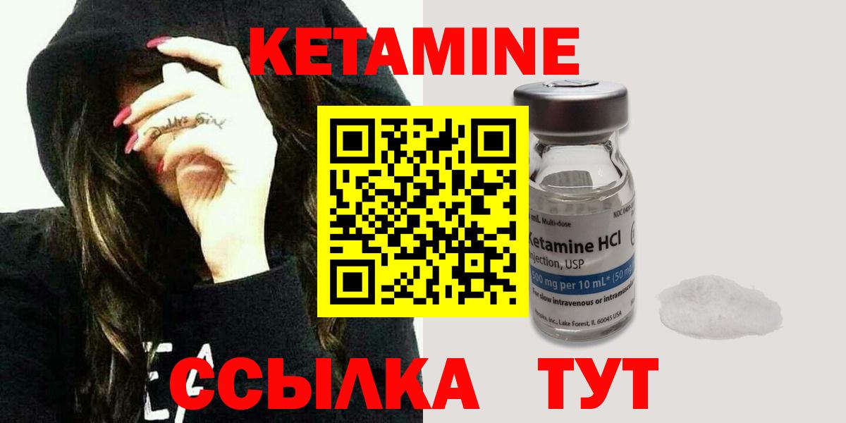Тверь  КЕТАМИН ketamine  Кетамин ketamine  Вход с VPN 