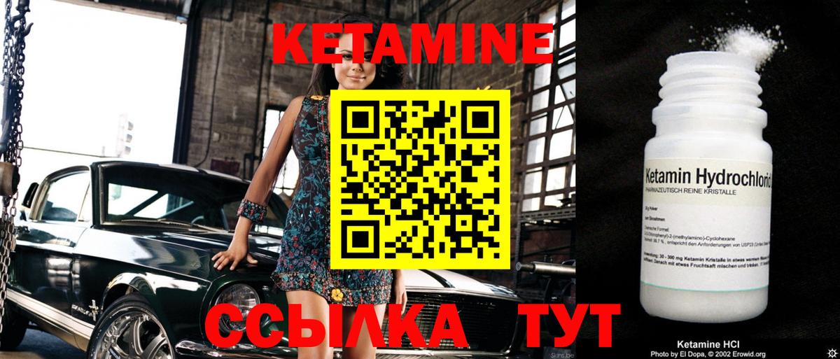 Кетамин ketamine Тверь