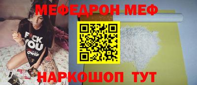 мефедрон VHQ Кингисепп