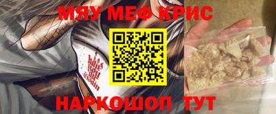 мефедрон VHQ Кингисепп