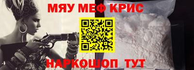 мефедрон VHQ Кингисепп