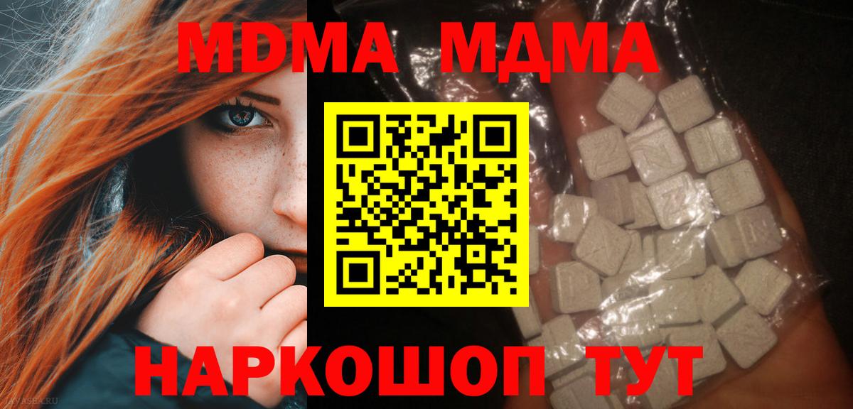 MDMA VHQ  Тверь 
