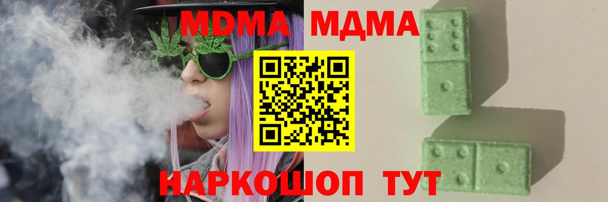 MDMA  МДМА VHQ  МДМА Molly  Вход с VPN  Тверь 