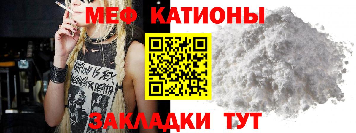 МЯУ-МЯУ VHQ  МЯУ-МЯУ  Меф  МЯУ-МЯУ mephedrone  Тверь 