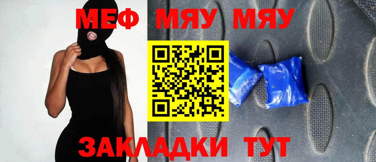 МЕФ мука Тверь