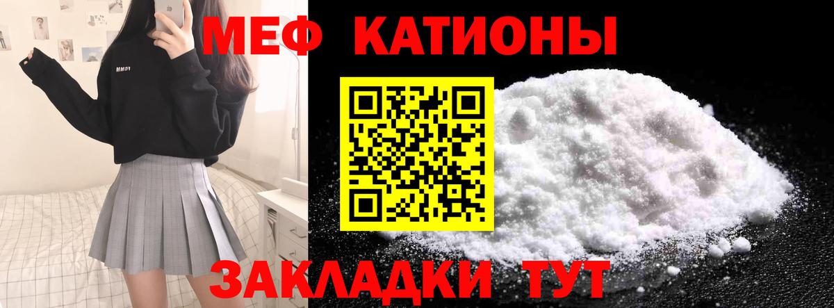 Меф  МЯУ-МЯУ мяу мяу  Вход с VPN  Меф мяу мяу  МЕФ  Тверь 