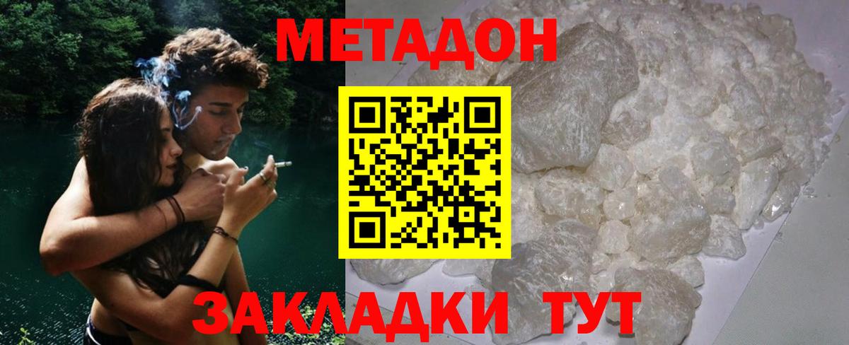 Метадон белоснежный  кракен как зайти  Вход с VPN  Тверь  Метадон мёд 