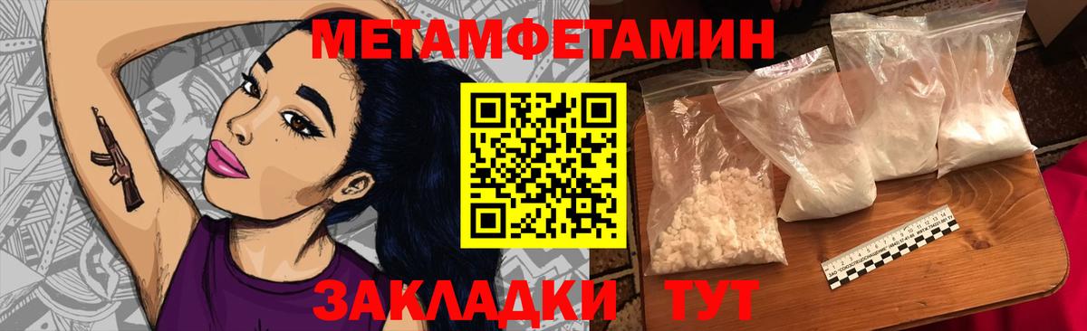 Метамфетамин Декстрометамфетамин 99.9%  Вход с VPN  Тверь 