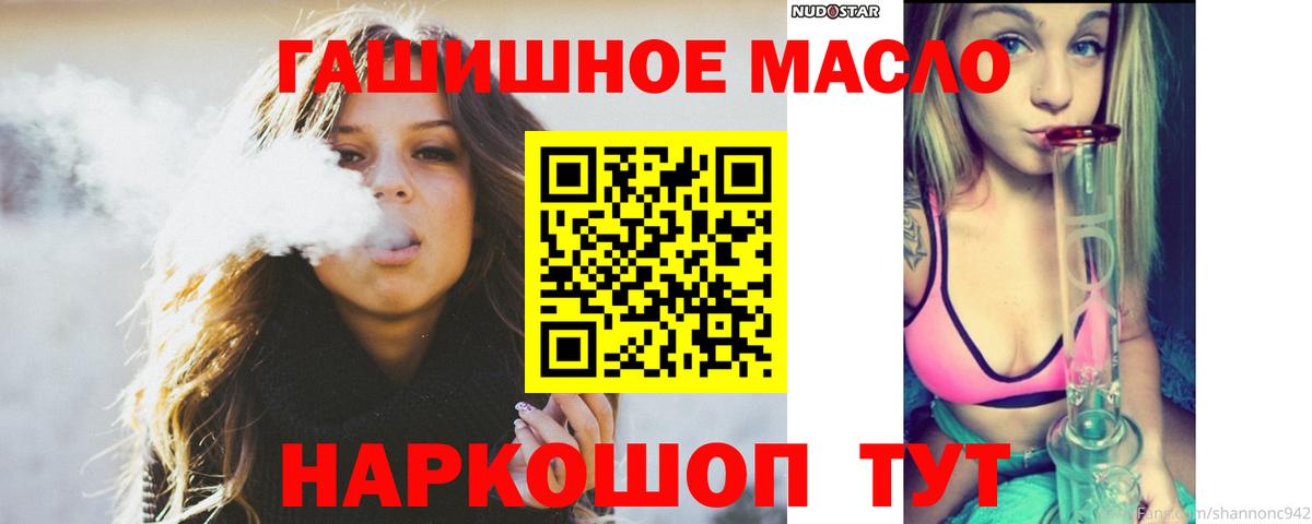 Дистиллят ТГК THC oil Тверь