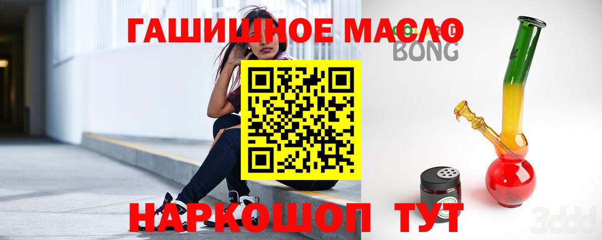 купить наркоту  Тверь  ТГК концентрат  ТГК THC oil 